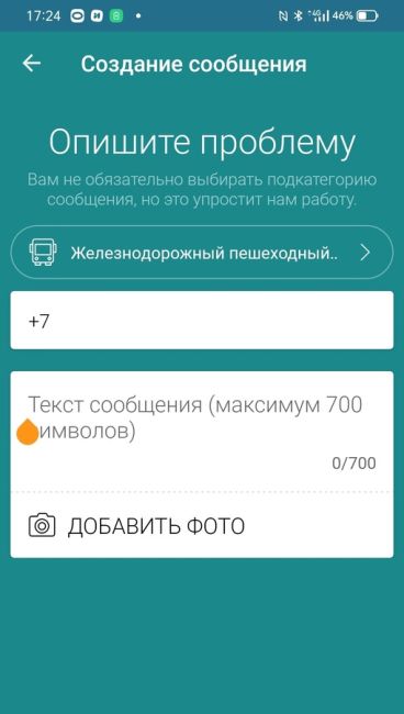 На платформе «Черное» в лестнице огромная дыра. Вечером освещения нет. Люди могут получить травму. Очень..