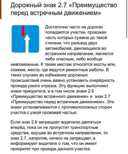 Прошу Анонимно. 
Дорогие друзья-товарищи, те кто купил права и не удосужился выучить правила дорожного..