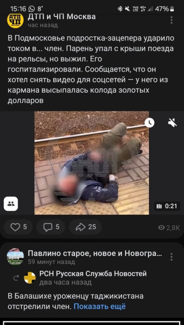 В Подмосковье подростка-зацепера ударило током в... член. Парень упал с крыши поезда на рельсы, но выжил. Его..