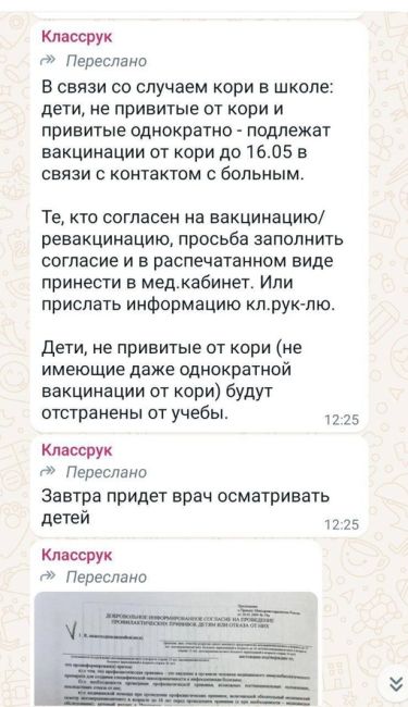 🦠В центре Москвы, в школе № 1501, обнаружили очаг кори. Однако, несмотря на это, школу не перевели на..