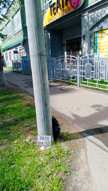 Лежит номерной знак, на Калининградской улице, в сторону Москвы, напротив бывшего ДСК..