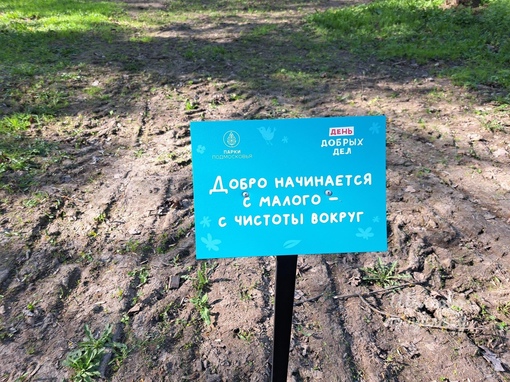 Новая зона для пикника в Щелковском парке🌳  У жителей города появилась еще одна зона для отдыха. Теперь все..