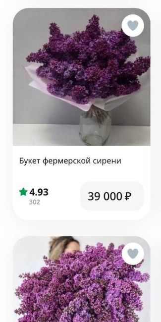 💐В Москве появились необычные букеты — сирень, но стоят они довольно дорого. Самый недорогой вариант..