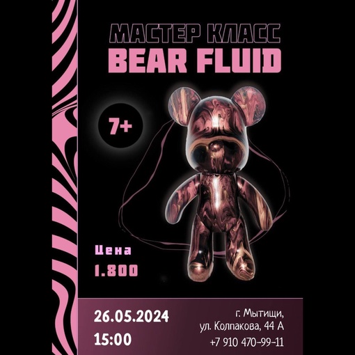 Создаем личного медведя Bearbrick!  Bearbrick — это уникальная виниловая игрушка и один из самых ценных лотов для..