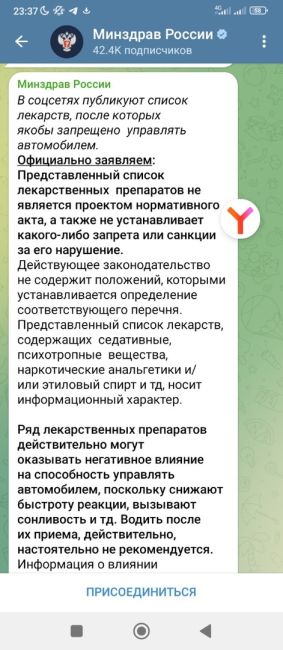 По запросу депутата Госдумы, Минздрав опубликовал список безрецептурных лекарств, после которых нельзя..