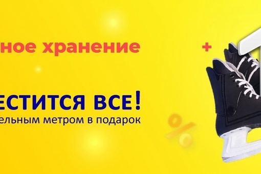 Уважаемые жители!
Хватит захламлять квартиру!🤯 
У вас есть вещи, которым не хватает места? 🚲 🏂 🧰..