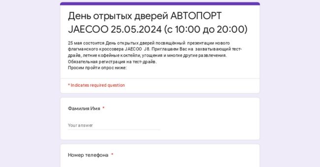 25 мая приглашаем познакомиться с абсолютно новым флагманским кроссовером JAECOO J8 в  АВТОПОРТ на Пятницком..