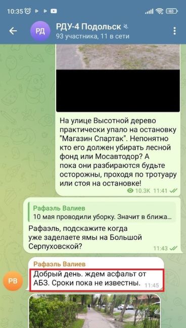 Последняя декада мая, до лета осталось совсем чуть-чуть, а Мосавтодор всё никак за всю весну не заделает ямы..