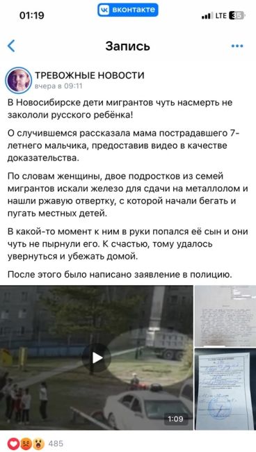 Ничего необычного, просто в Москве по телевизору собирают деньги на лечение мигрантов, которые приехали в..