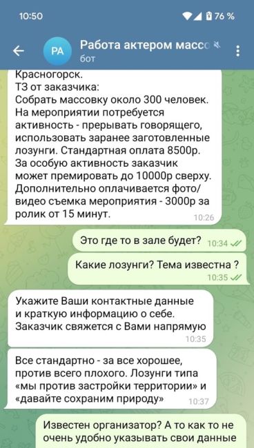 Застройщик Черневской горки набирает..