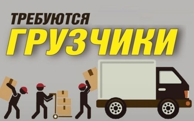 ОТКРЫТА ВАКАНСИЯ! Крупная производственная компания SanStar в поиске грузчиков-комплектовщиков. 
- Оклад +..