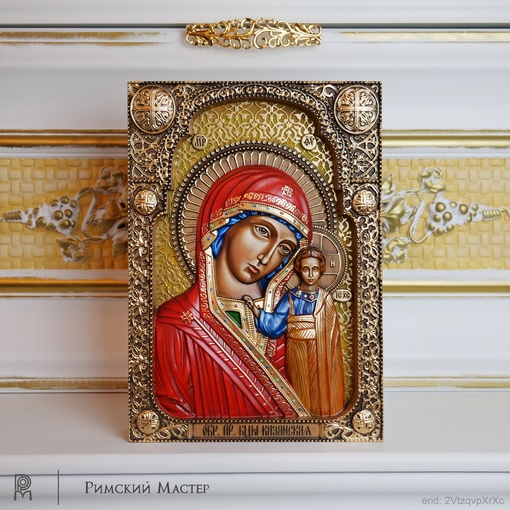 Казанская Пресвятая Богородица изображается как Матерь Божия, держащая в руках маленького Иисуса. Эта икона..