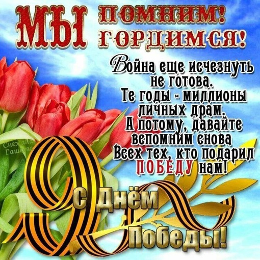 А на Можайском шоссе 49 поздравляли ветеранов-участников сегодняшнего парада в Москве ❤️  Живые легенды..