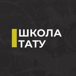 А вы знали, что в Москве проводятся бесплатные мастер-классы по тату для всех желающих?  На мастер-классе вы:
-..