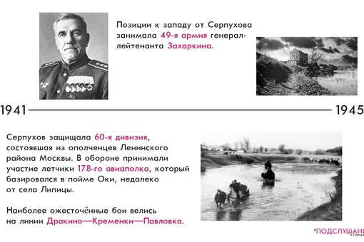 Великая Отечественная в Серпухове  Пожалуй, нет в нашей стране ни одной семьи, которую бы не коснулась война...