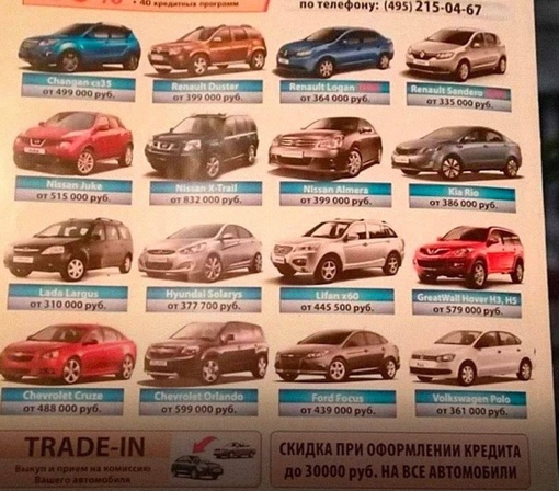 💁🏻‍♂ В сети делятся фото цен на авто из 2013 года 
Ностальгируем🙃 
P.S. ЗП тоже была..