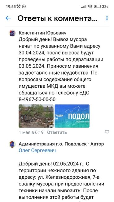 Территория УК "Подольск" в Климовске, Железнодорожная, 7А. Территория продолжает использоваться, как..