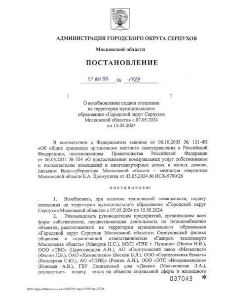Подмосковный вице-губернатор Евгений Хромушин накануне сообщил, что власти региона рекомендовали..