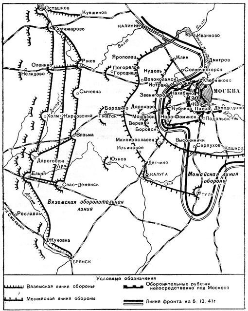 Немного фото Красногорска времен ВОВ.  1. Схема оборонительных сооружений на московском направлении...