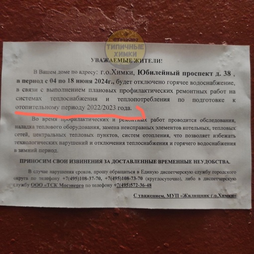 От подписчицы:
______________
Вот такое объявление сегодня появилось на нашем подъезде. Спасибо за предупреждение..