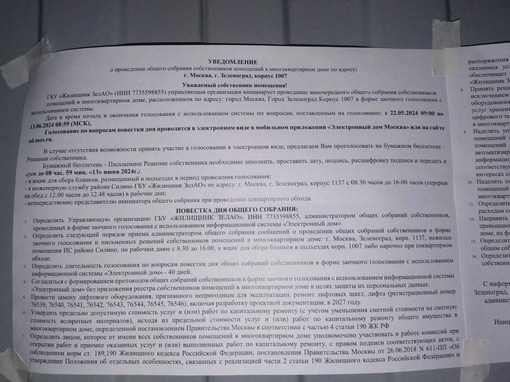 Добрый вечер!  Обращаюсь к вам анонимно.  В корпусе 1007 установили ящики для голосования. Если внимательно их..