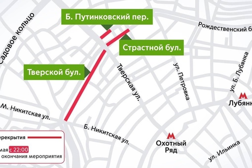 В Москве сегодня в центре перекроют движение для репетиции Парада Победы.  Перекрытия начнутся с 16:30, жителям..