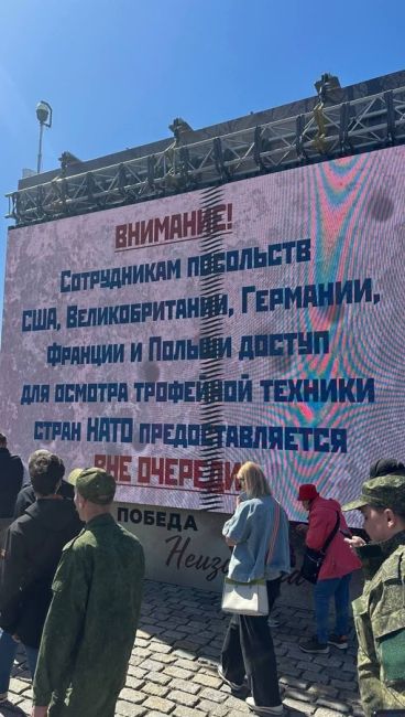 У сотрудников посольств стран НАТО в Москве появились льготы. 
Они могут без очереди посетить экспозицию..