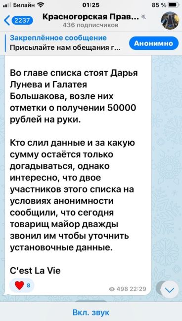 Застройщик Черневской горки набирает..