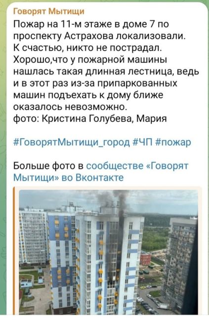 ‼Мира 34А уже неоднократно сообщал, что к дому пожарная техника не проедет из-за ваших "экспериментов" с..