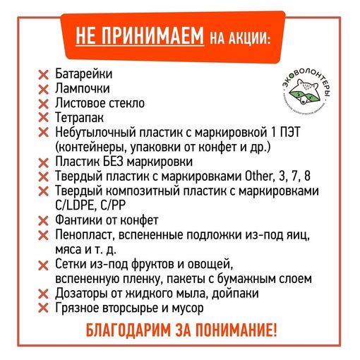 ⚡ Традиционная акция по раздельному сбору вторсырья, организованная движением «Эковолонтеры Коломны»,..