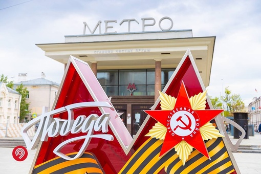 Московское метро подготовилось к встрече 9 мая.  У станций метро установили 11 тематических инсталляций в..