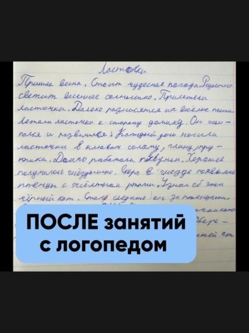 Преодоление трудностей чтения и письма 1-9 класс. Коррекция дисграфии и дислексии📖  ЗАПИСЫВАЙТЕСЬ!
Первая..