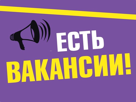 ООО «ГринТриз» (с. Пирочи) приглашает на работу: 
✔ Менеджера по продажам 
✔ Менеджера по продажам (работа с..