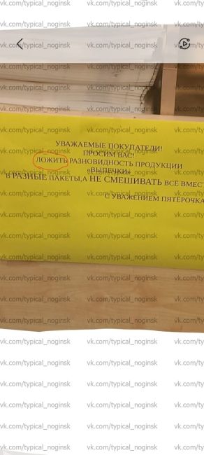 Мкр. Истомкино, ул. Юбилейная, 14А. 
Идиоты из "Пятёрочки", уберите этот позор!!! Хватит коверкать наш..