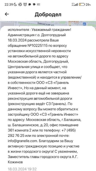 Здравствуйте! Интересно, неужели нужно ждать, пока кто-то пострадает на этом участке дороги? Неужели так..