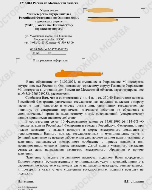 В Одинцово жителю выдали загранпаспорт с ошибкой: вместо «Армянская ССР» написали «Арменская» 🛂  Как..