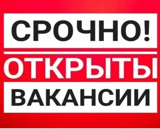 АО «Коломнахлебпром» на постоянную работу требуются: 
- оператор котельной - от 35 000 руб. 
- продавец-кассир -..