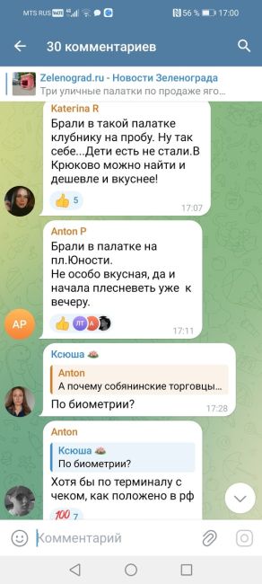 В Зеленограде открыты три точки продажи сезонных ягод.  Приобрести свежие ягоды можно у корпусов 302б и 1446, а..