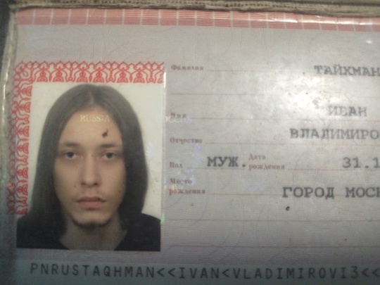 Нашли паспорт. Жуковский, ул Строительная...