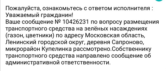 Добрый день. Хочу предупредить что в Видном завелся гражданин . Который рано утром +/- 9 утра ездит по дворам и..