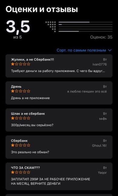 📲В топе AppStore появилось поддельное приложение от Сбербанка. Оно имитирует работу сервиса Сбер Онлайн и..