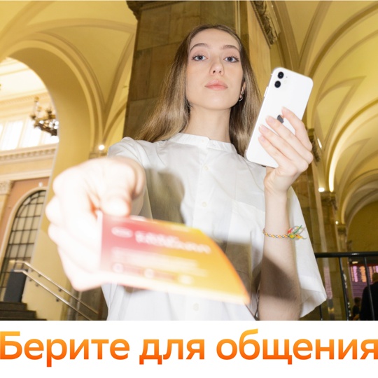 Для жителей 69 регионов России!
Только до 30 июня!  Мобильный оператор СберМобайл дарит 30 гигабайт интернета..