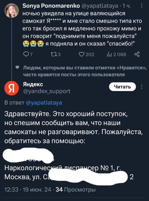 Вот до чего могут довести самокаты..