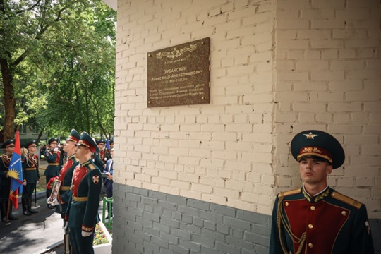 ПАМЯТИ ГЕРОЯ
Мемориальную доску участнику СВO Александру Урбанскому открыли в Балашихе. Ее установили на..