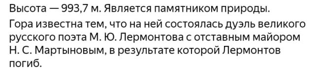 Многим химчанам-путешественникам, кто был на горе Машук, известно, что там есть табличка указатель "Химки".  В..