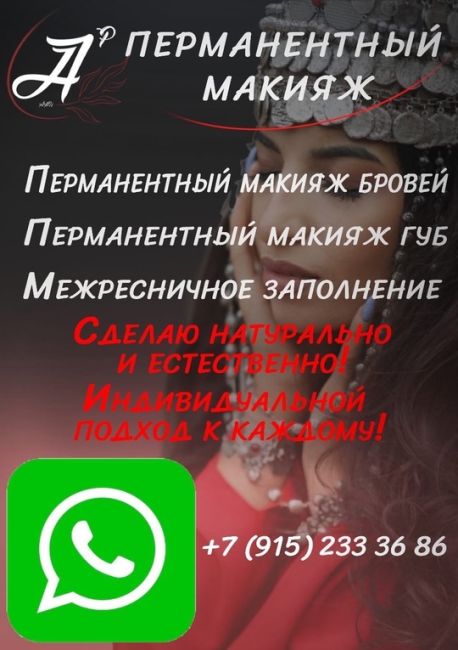 Девчонки, приглашаю Всех в свою студию на Перманентный макияж по адресу: Орехово-Зуево, улица Мадонская, дом..