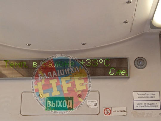 Просто ужас...🥵 
Почему в поездах на Горьковском направлении, в которых есть кондиционер, температура +33. 
На..