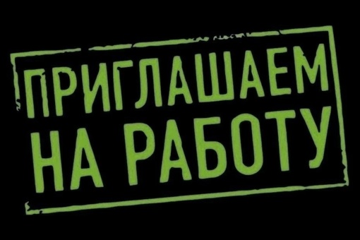 Приглашаем на работу во 2 полк полиции ФГKУ "УВO ВНГ Pоссии по городу Mоскве"
(вневедомственная охрана)..