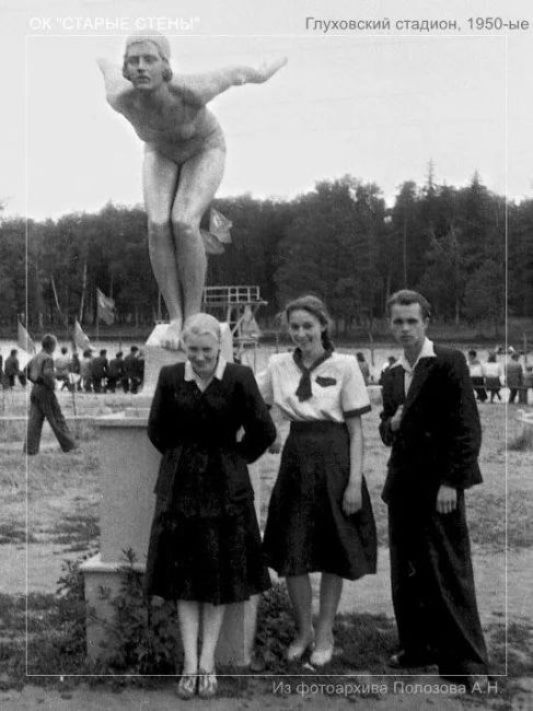 🎞Кадр из прошлого  Это атмосферное фото с живыми эмоциями было сделано в 1950-е годы на Глуховском..