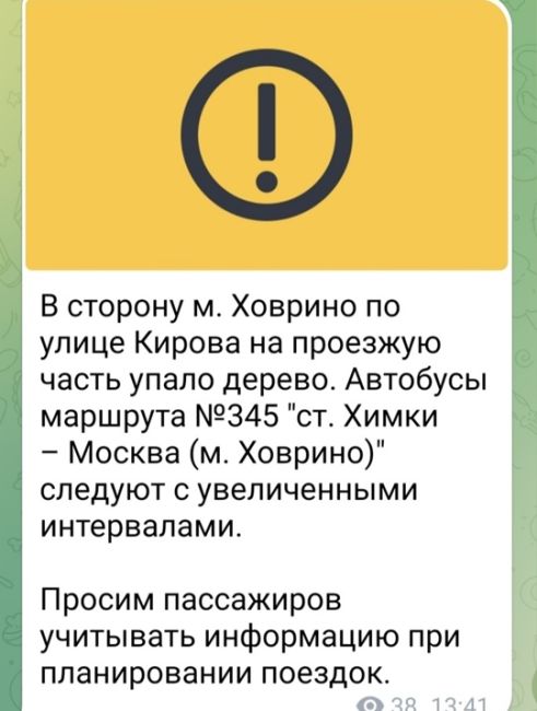 ⚡️Упало дерево и на ул.Кирова! Мострансавто в телеграм-канале сообщает о проблемах с движением автобусов на..